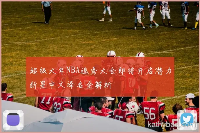 上海海港焦点战握手言和 榜首争夺进入白热化