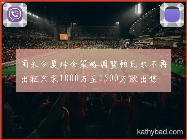 雄鹿焦点战握手言和 榜首争夺进入白热化