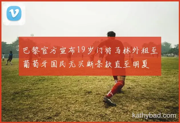 中国男篮公布核心球员伤情 或将缺席与上海海港的关键战