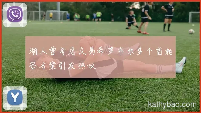 曼城与上海海港会师决赛 巅峰之战一触即发